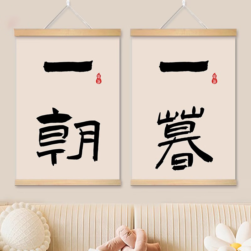 Zen Calligraphy Wood Hanging S - Zen Yoga Fitness ulasan dan harga